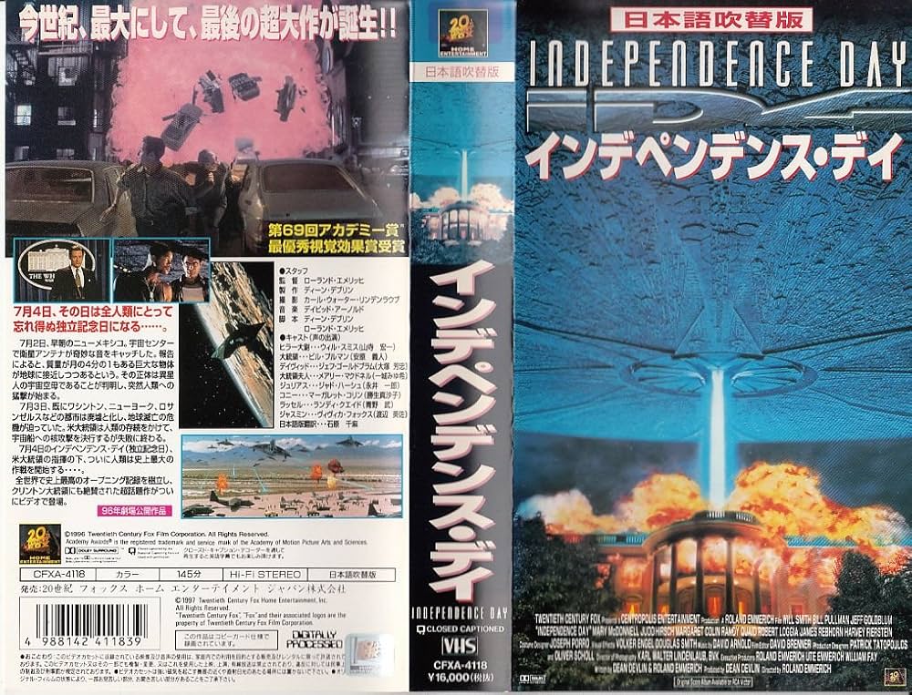 Amazon.co.jp: インデペンデンス・デイ【日本語吹替版】 [VHS